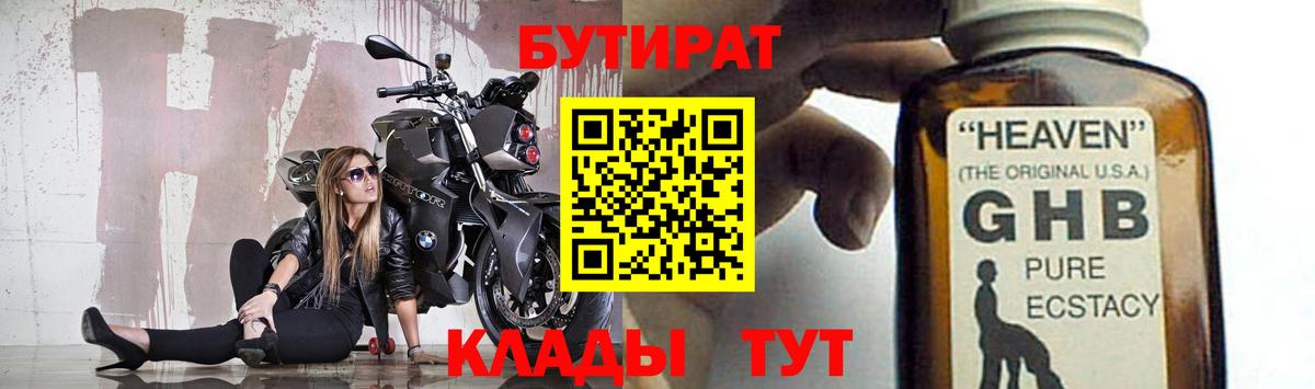 Дедовск  Бутират BDO  Бутират  Вход с VPN 