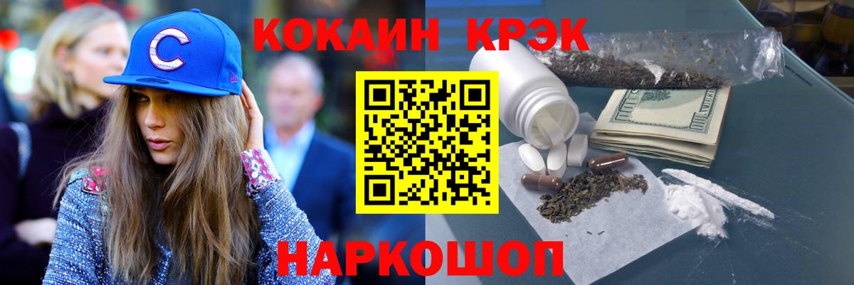 COCAIN Перу  КОКАИН Колумбийский  Кокаин  Вход с VPN  Дедовск 