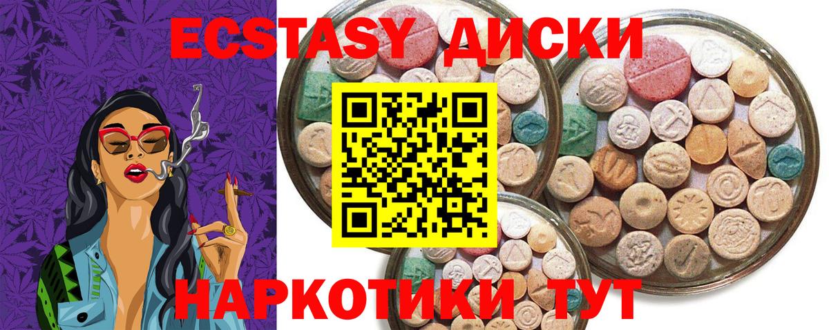 ЭКСТАЗИ ешки  где найти наркотики  Экстази  Дедовск  Ecstasy 250 мг  Вход с VPN 