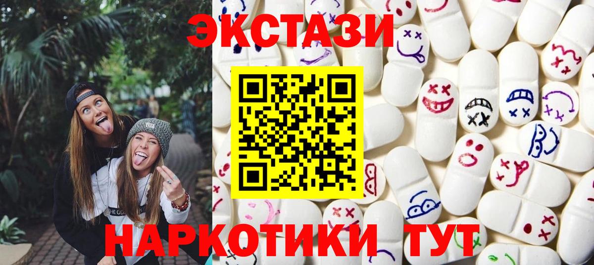 Экстази MDMA Дедовск