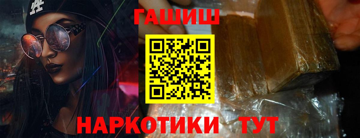 Гашиш  ГАШ ice o lator  Вход с VPN  ГАШ VHQ  Дедовск 