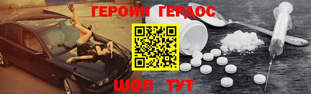 Дедовск  Героин  Вход с VPN  Героин Heroin 