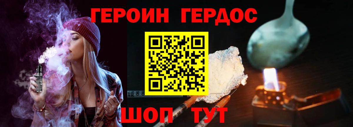 Героин VHQ Дедовск
