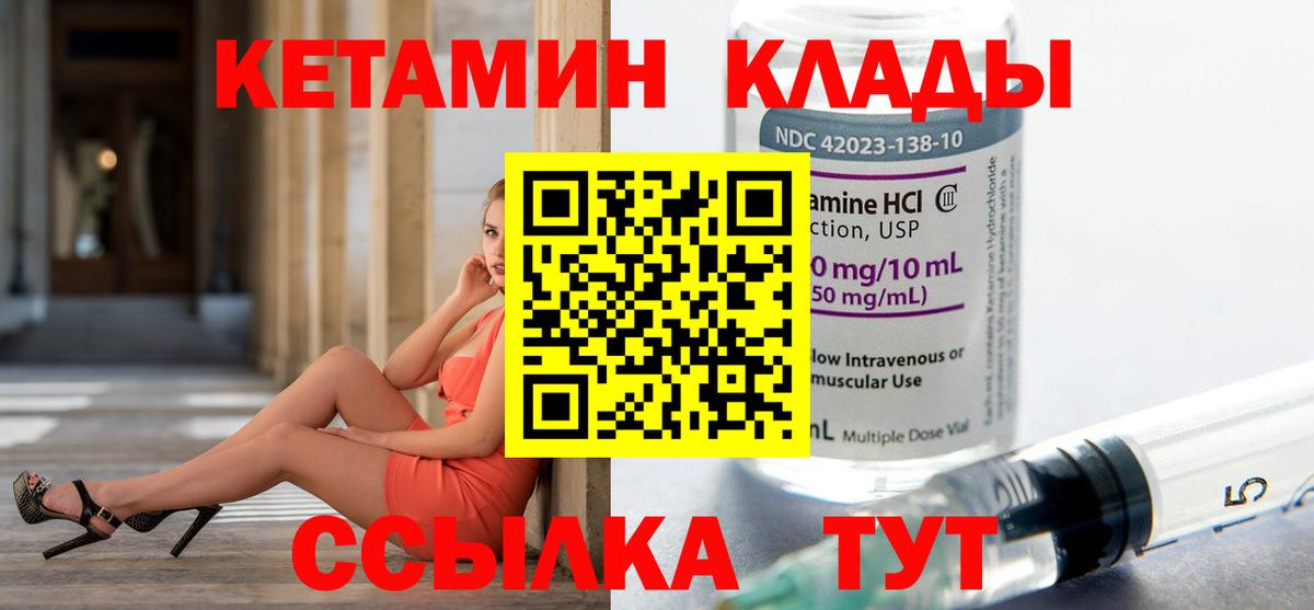 Дедовск  Кетамин ketamine  Кетамин VHQ  Вход с VPN 