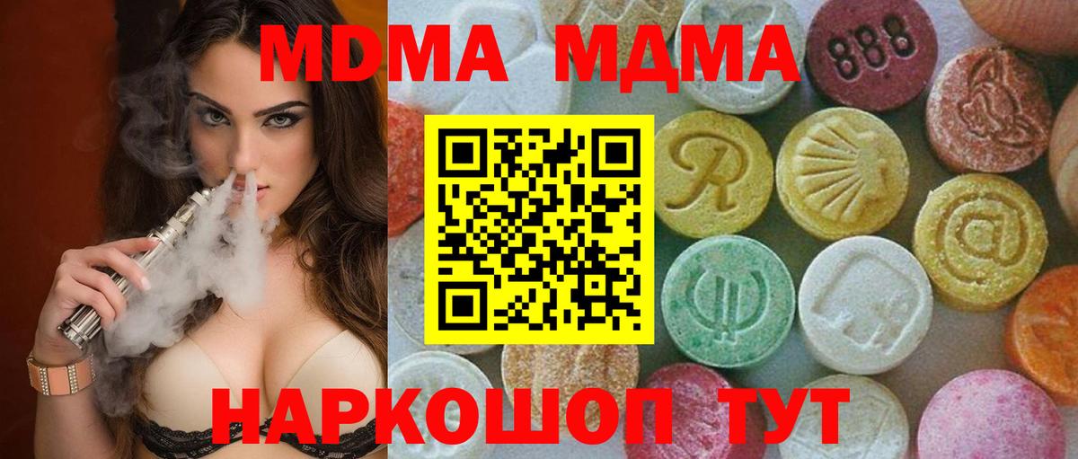 MDMA Molly Дедовск