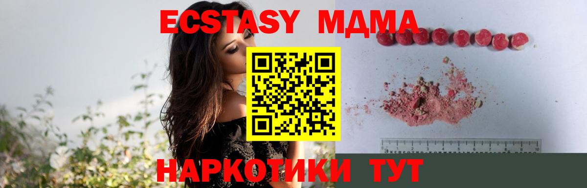 Дедовск  МДМА  MDMA Molly  Вход с VPN  MDMA молли 
