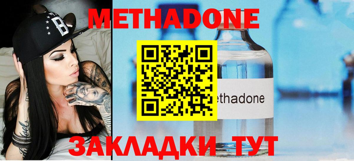 Метадон мёд Дедовск