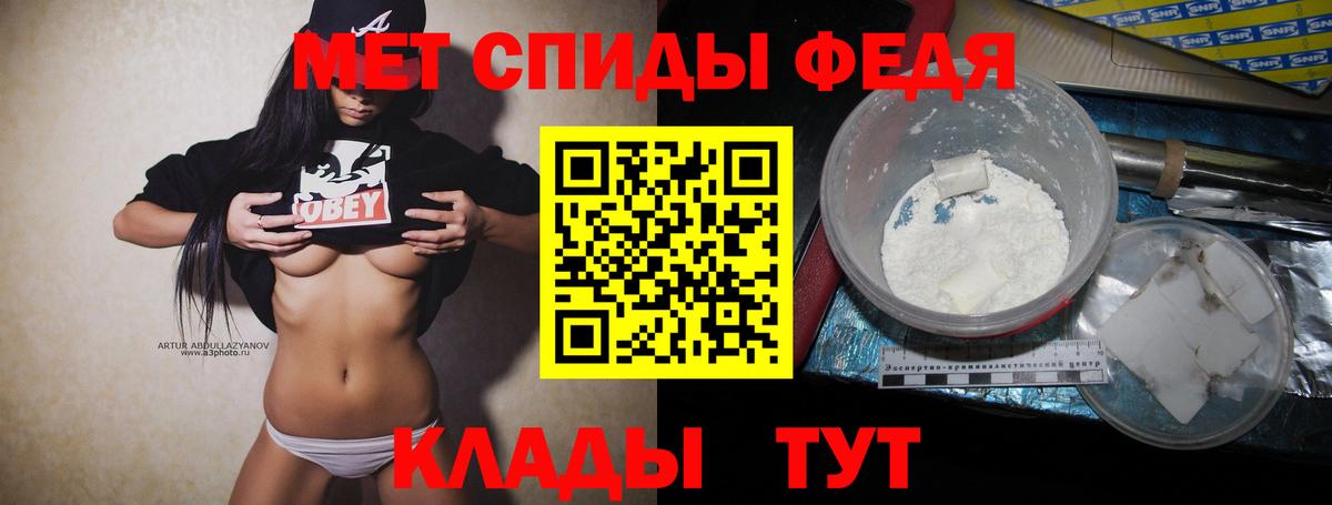 МЕТАМФЕТАМИН витя Дедовск
