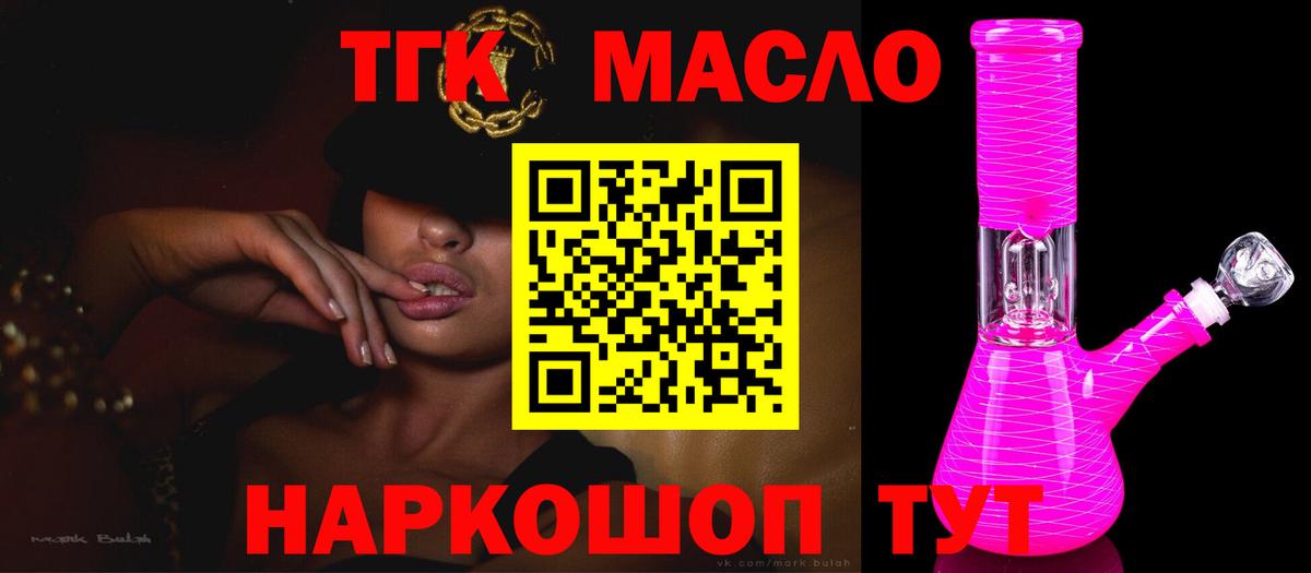 Дистиллят ТГК жижа Дедовск